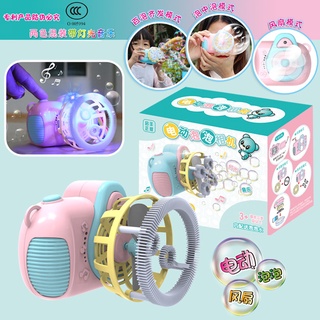 Máy ảnh thổi bong bóng, máy thổi bong bóng