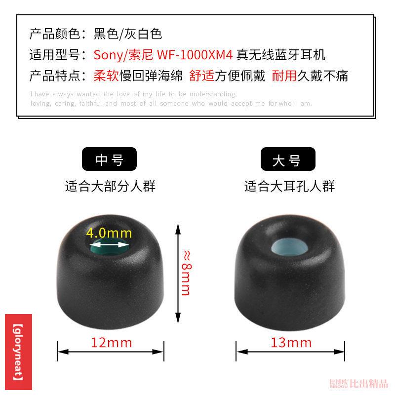 Đệm Xốp Bọc Đầu Tai Nghe Giảm Tiếng Ồn Cho Sony WF-1,000XM4 Generation xm4
