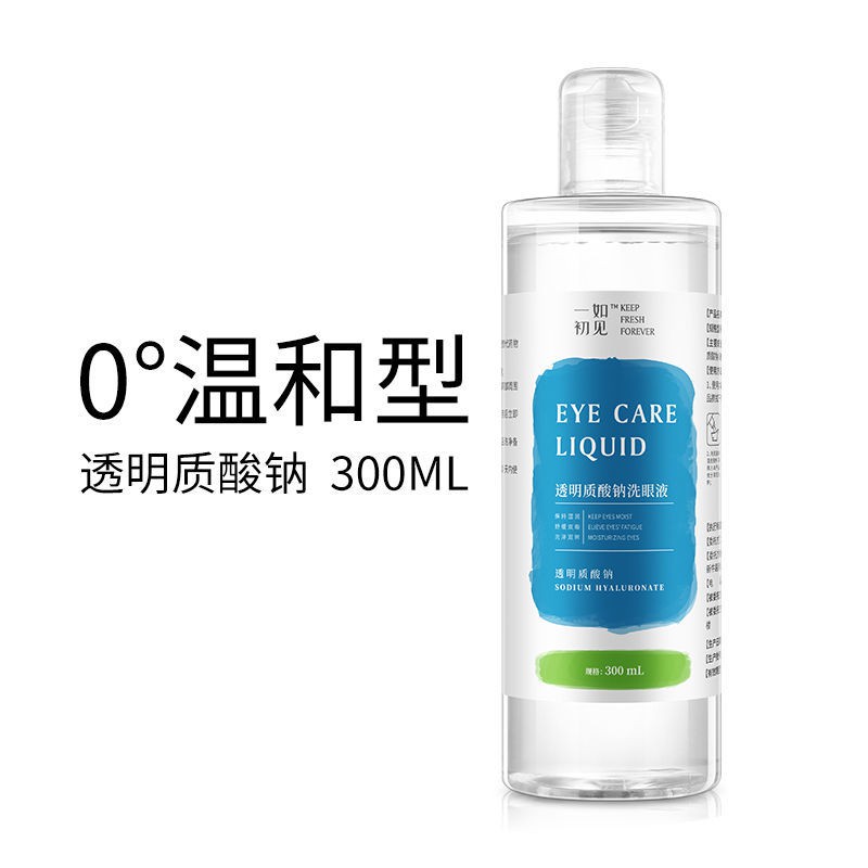 Dung dịch rửa mắt GDTIMA 0-2 ° C 300ml chăm sóc cho mắt | BigBuy360 - bigbuy360.vn