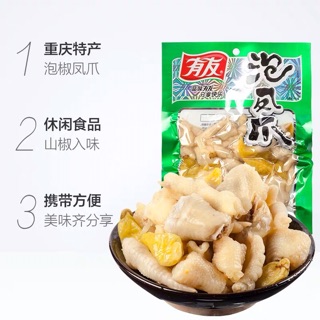Chân gà cay yuyu 80g/gói