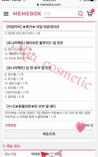Son pony effect deep and pure lip tint