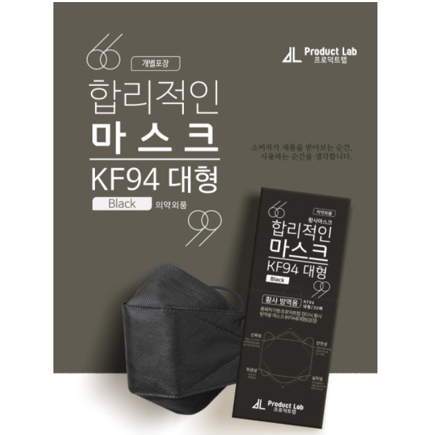 Khẩu Trang Chống Bụi Mịn KF94 Đen PRODUCT LAB Hàn Quốc Màu Đen
