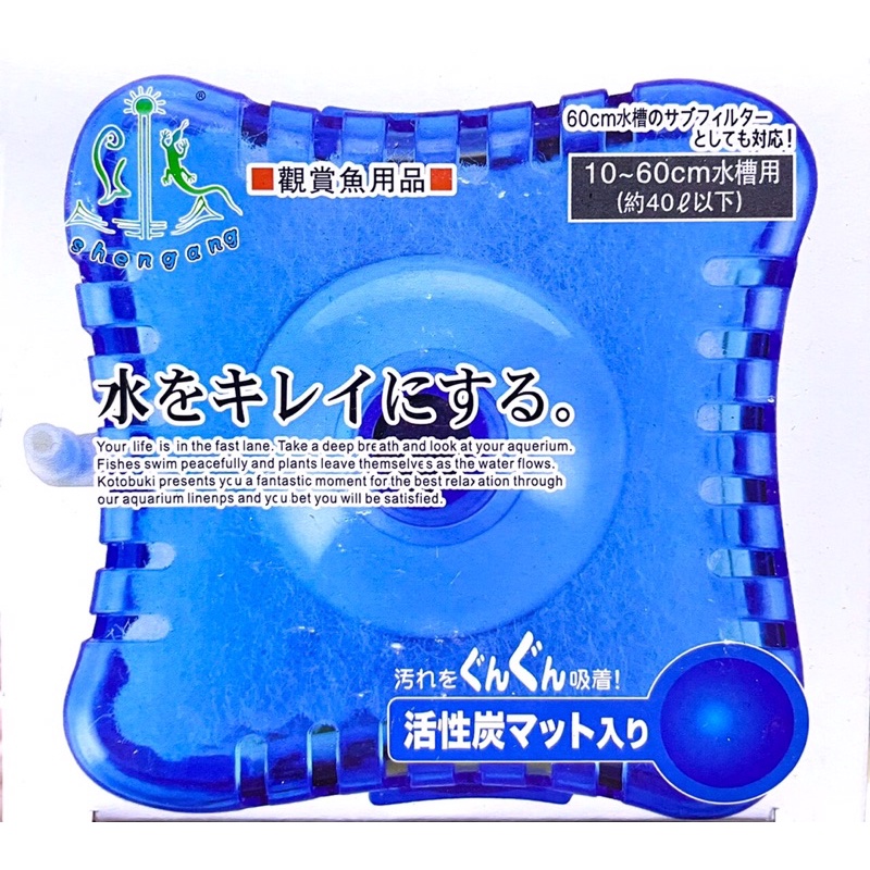 Lọc Sủi Vi Sinh SHENGANG Tạo Oxy Lọc Nước Cho Hồ Cá Tép Thuỷ Sinh | Lọc Vi Sinh Tích Hợp Vật Liệu Lọc
