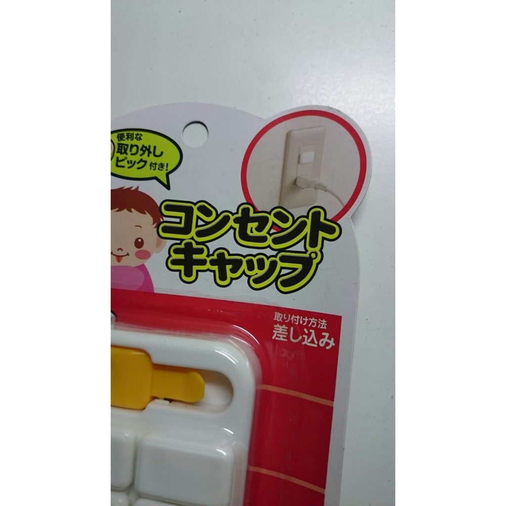 Bộ 8 miếng bịt ổ điện an toàn cho bé - Hàng Nhật nội địa