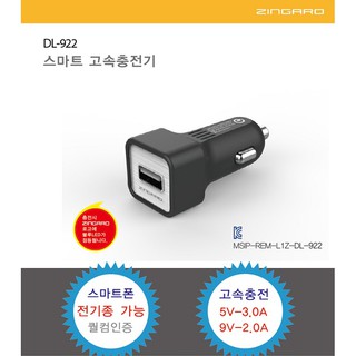 Chân sạc nhanh Qualcomm 3.0A Zingaro Korea DL-922