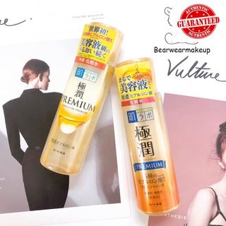 Nước Hoa Hồng Dưỡng Ẩm Tối Ưu Hada Labo Premium Gokujyun Lotion 170ml