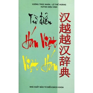 Từ điển hán việt - việt hán tặng từ điển anh việt 65000 từ