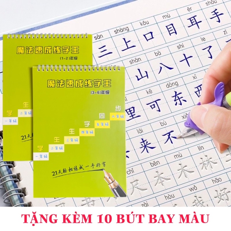 Combo luyện viết in chìm 3200 chữ ( HSK1 - HSK5 ) NHỚ CHỮ HÁN CỰC HIỆU QUẢ