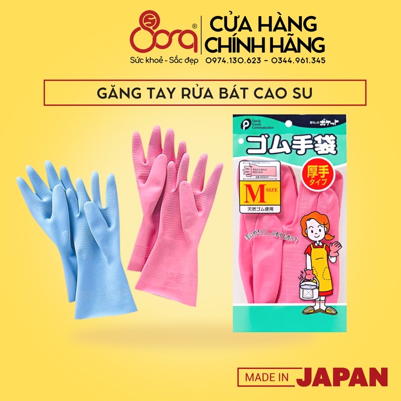 Găng tay cao su rửa bát Nhật Bản Size M, L (mẫu mới)