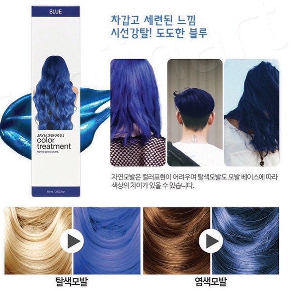 Thuốc nhuộm tạm thời Jayeonirang | BigBuy360 - bigbuy360.vn