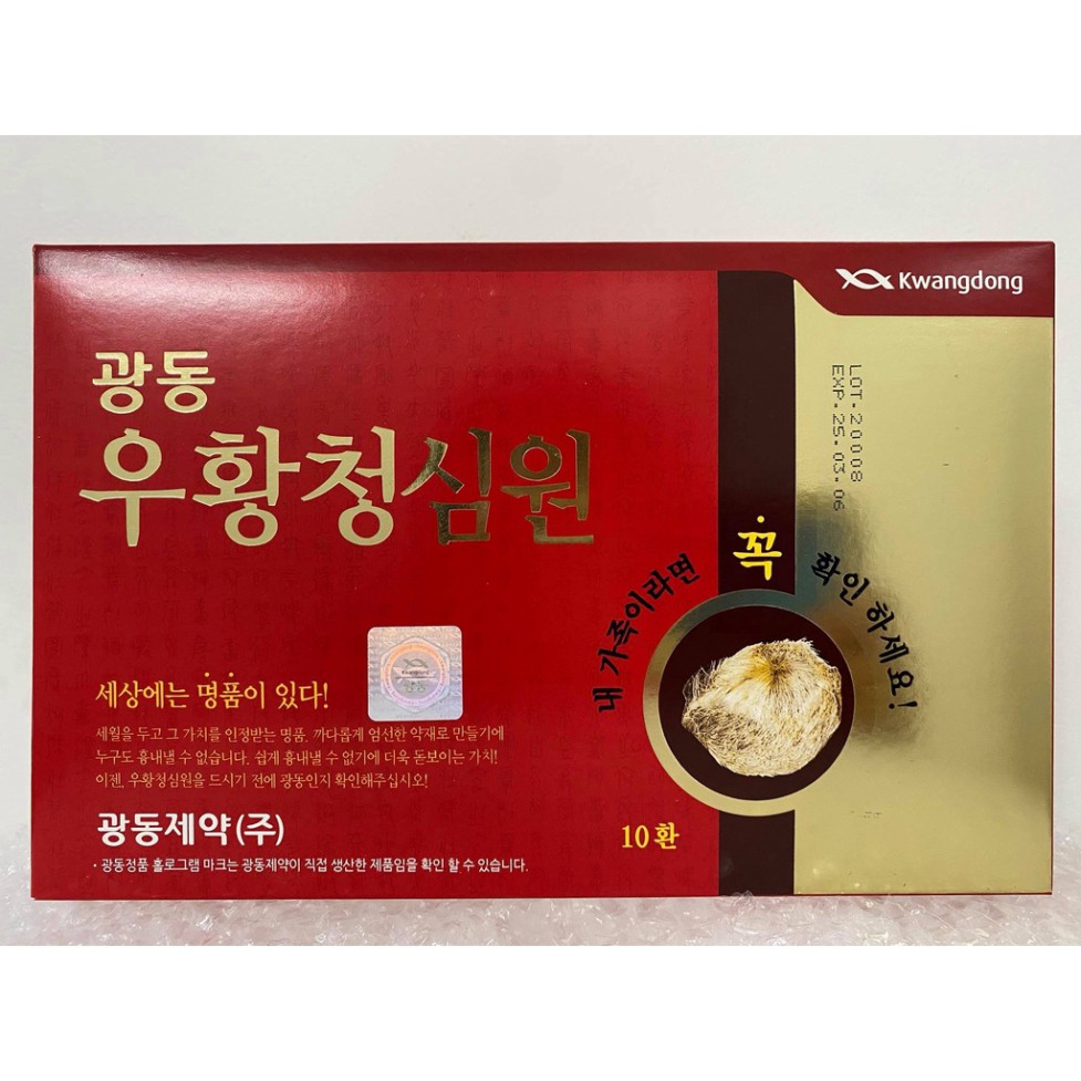 An cung hoàng hoàn 10 viên | BigBuy360 - bigbuy360.vn