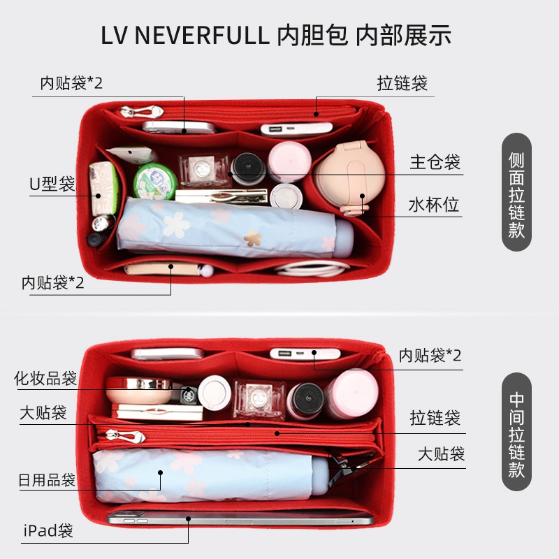 Lót túi giữ form LV Neverfull GM MM PM bag organiser insert Túi xách Trọn gói Túi mật Gói thu thập Túi dọn dẹp