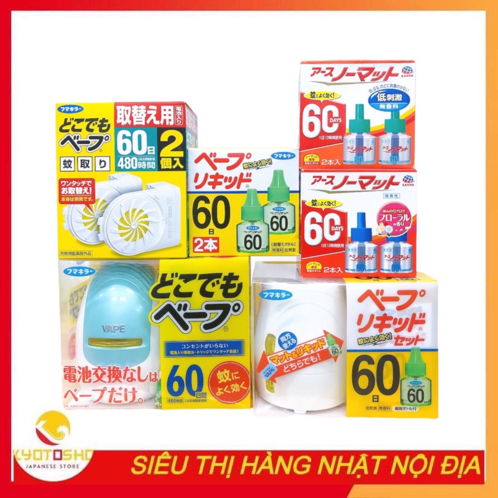 Máy đuổi muỗi xông tinh dầu