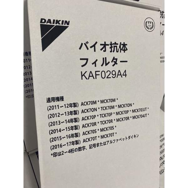 màng lọc hepa lọc kk daikin ack70, mck70, tck70m