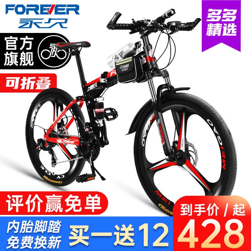 Xe đạp gấp Thượng Hải vĩnh viễn dành cho người lớn nam xe đạp tốc độ biến đổi thanh niên Đua xe băng đồng vượt núi hấp t