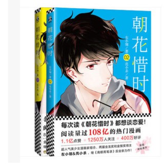 Manhua Hướng tới ánh mặt trời