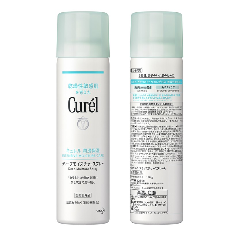 Curél xịt dưỡng da cấp ẩm chuyên sâu Deep Moisture Spray 150g | BigBuy360 - bigbuy360.vn