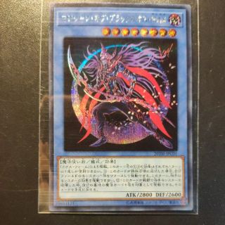 Thẻ bài Yugioh: Magician of Black Chaos Max - 20TH-JPC01 - Secret rare