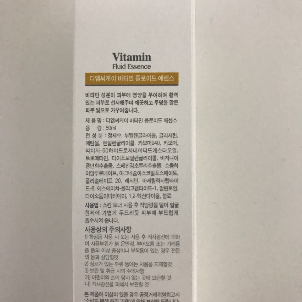 Tinh Chất Vitamin Dưỡng Da Trắng Sáng Đều Màu Cho Da Nhạy Cảm Bị Sạm Nám Xỉn Màu - DMCK Vitamin Fluid Essence 50ml