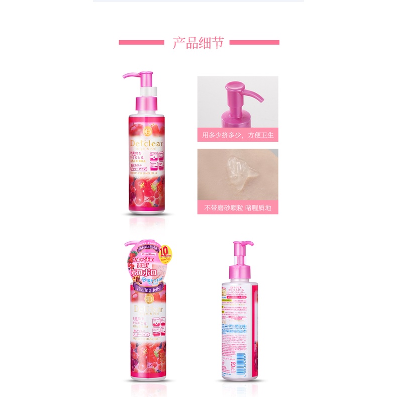 Gel Tẩy Tế Bào Chết Meishoku Detclear Bright &amp; Peel (Mix Berry) 180ml