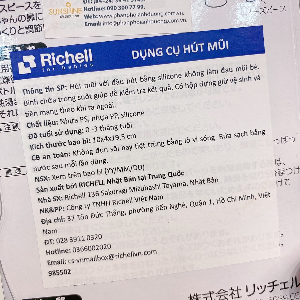 [ 100% HÀNG CHINH HÃNG RICHELL] Dụng Cụ Hút Mũi/Hút Mũi Dây Richell Silicone Mềm Mại Không Tổn Thương Mũi Bé