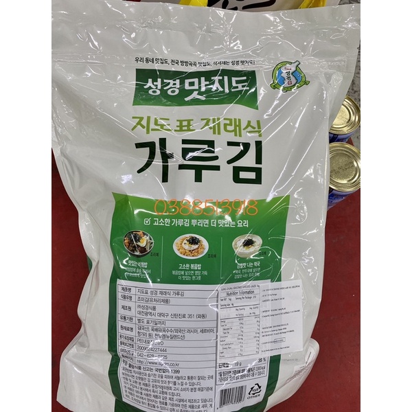 &lt;HOT&gt; Lá kim vụn ăn liền Sung Gyung Hàn Quốc 1kg gói lớn