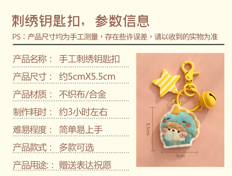 Bộ móc khóa kèm phụ kiện thêu thủ công nhiều hình dạng xinh xắn dùng làm quà tặng