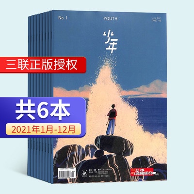 Tạp Chí thiếu niên tam liên cuộc sống hàng tuần ban đầu tháng 1 năm 2021 bắt đầu có 6 số 9-16 tuổi học sinh tiểu học đọc