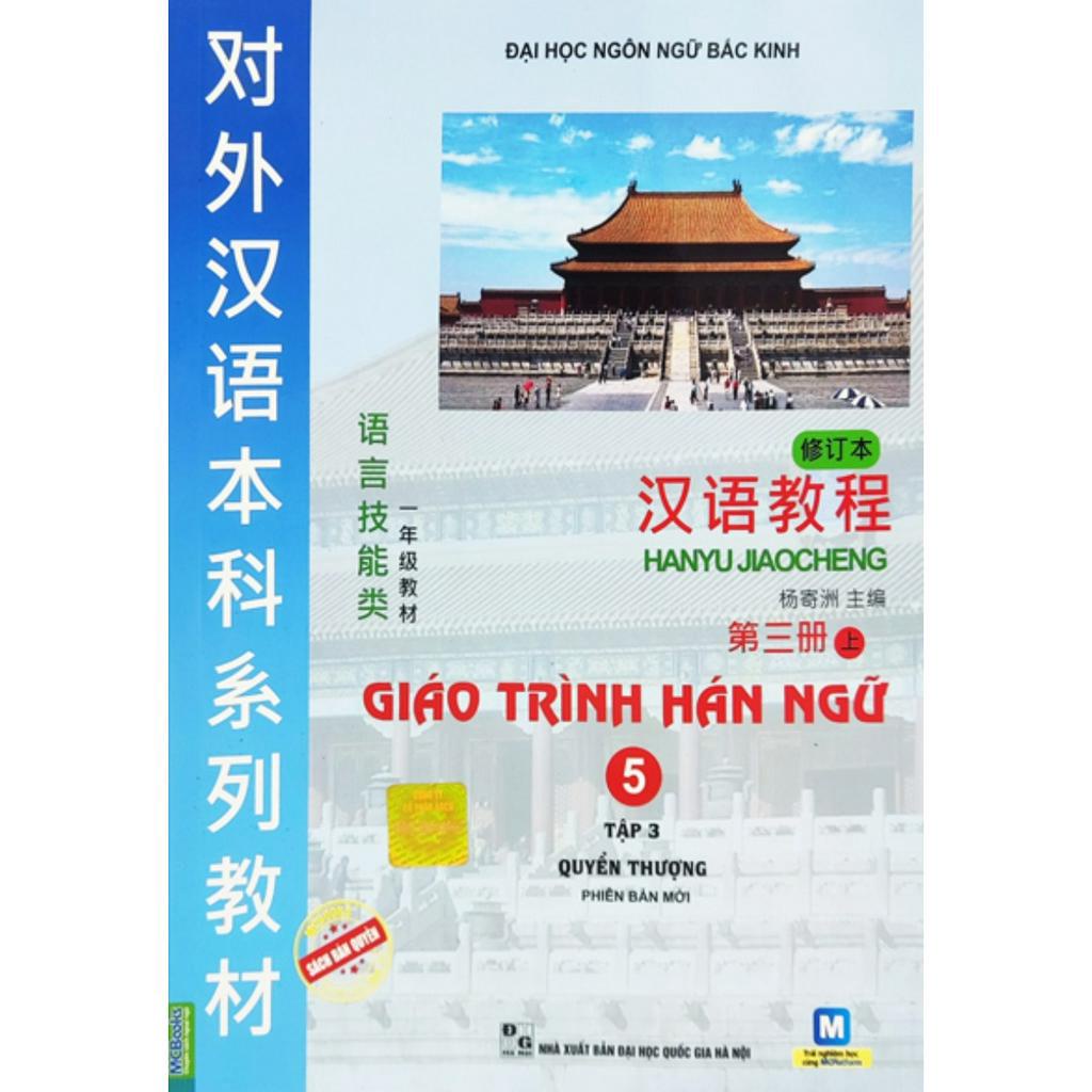 Sách - Giáo Trình Hán Ngữ 5 - Tập 3 (Quyển Thượng) - MC