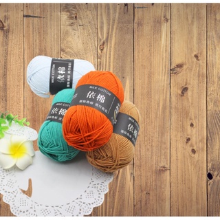 Len Milk cotton 50g