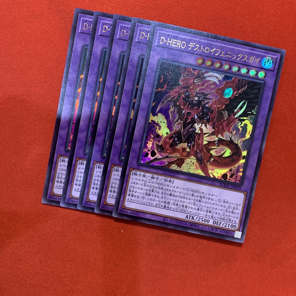 Destiny HERO - Destroy Phoenix Enforcer - DPE