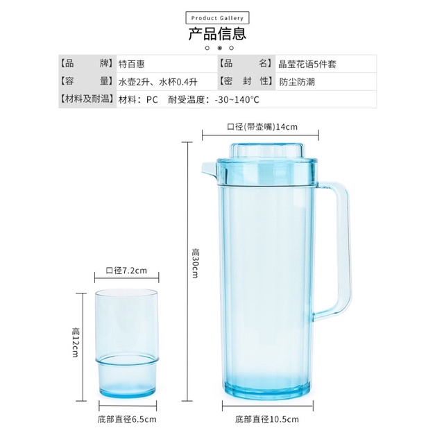 Set 1 Bình Đựng Nước 2,1L + 4 Cốc 400ml/250ml Chịu Nhiệt Cao Fullbox Chính Hãng Tupperware