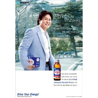 Bacchus D 100ml DONGA Nước tăng lự ENERGY DRINK 박카스 D
