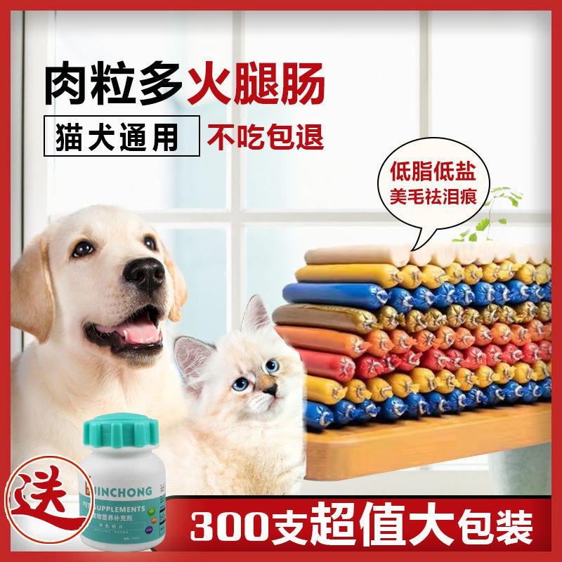 【Sẵn sàng giao hàng】 thức ăn cho mèo đồ ăn cho mèobánh pie dog tiêu chuẩn Bán buôn cho chó Ham Xúc xích