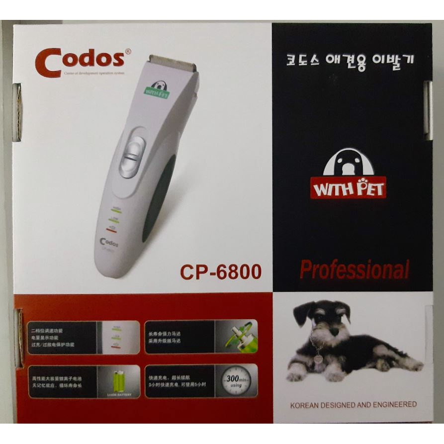 Tông đơ thú cưng Codos CP-6800 (TO2432)