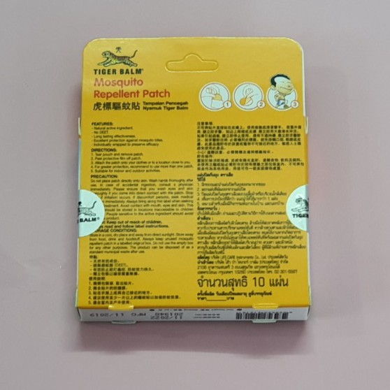 Miếng dán chống muỗi Tiger Balm Mosquito Repellent Patch