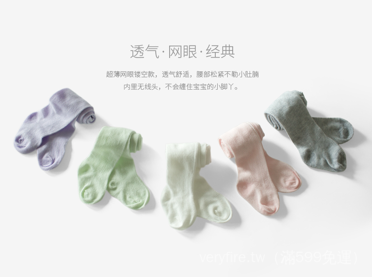 Quần Tất Lưới Chất Liệu Cotton Mỏng Dành Cho Bé