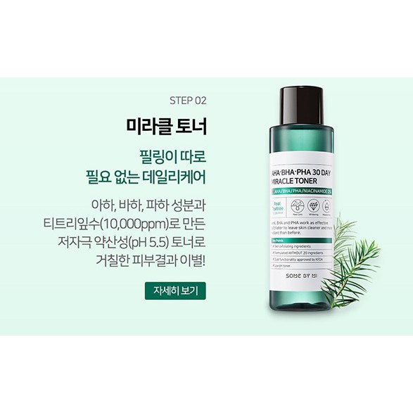 bộ 3 giảm mụn Some By Mi AHA BHA PHA 30 Days💖FREESHIP💖Bộ 3 Sản Phẩm giảm Mụn Thần Thánh Some By Mi AHA BHA PHA 30 Days | BigBuy360 - bigbuy360.vn