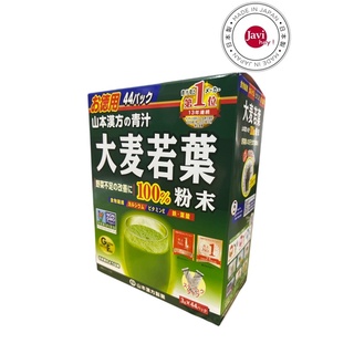 Bột lúa non Barley Nhật Bản hộp 44 gói