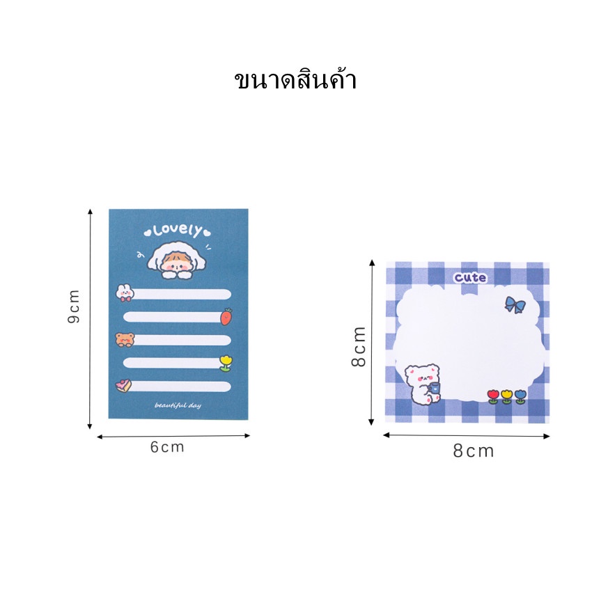 Giấy Ghi Chú Họa Tiết Gấu Dễ Thương Xinh Xắn Note