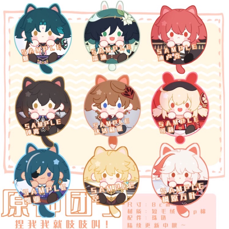 Móc khoá bánh bao Genshin Impact