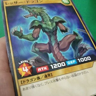[Thẻ bài Rush Duel] Lesser Dragon RD/KP01-JP002