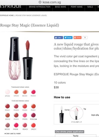 KOSE ESPRIQUE Rouge Stay Magic /Essence Liquid/