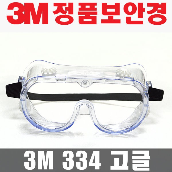 Kính bảo hộ chống hóa chất 3M 334 Splash Safety Goggles Anti-Fog Lens ducthanhauto