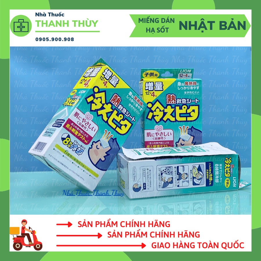 🅽🅷🅰🅿 🅺🅷🅰🆄 🅹🅰🅿🅰🅽 Miếng Dán Hạ Sốt LION HIEPIETA FOR CHILD [Túi 2 Miếng] Làm Mát, Giúp Hạ Nhiệt, Giảm Sốt Nhanh Chóng