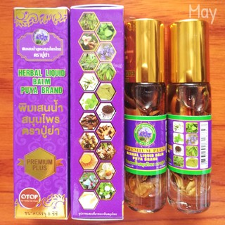 Dầu lăn thảo dược 19 vị Thái Lan (Hàng chuẩn Thái)
