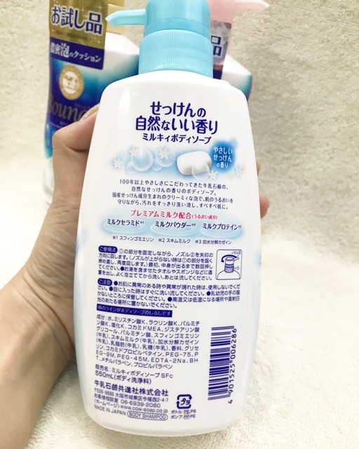 Sữa tắm Bouncia Nhật Bản 450ml.