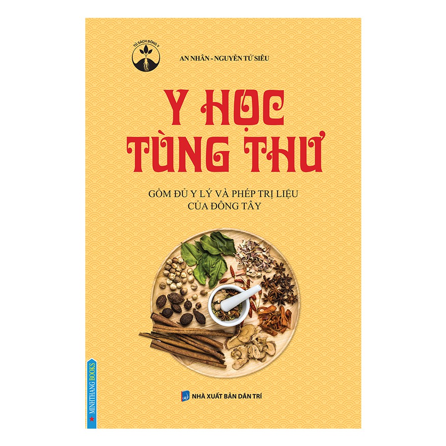 Sách Y học tùng thư (gồm đủ y lý và phép trị liệu của Đông Tây)