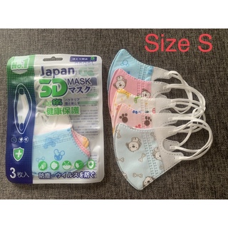 Khẩu trang cho bé 3d mask japan