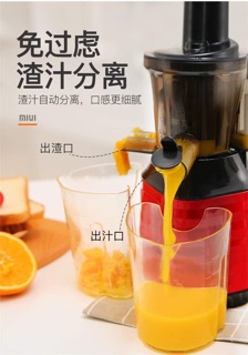 Máy ép chậm hãng Miui JE-B12